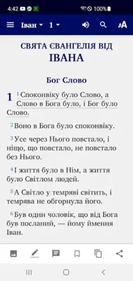 Ukrainian Bible android App screenshot 1